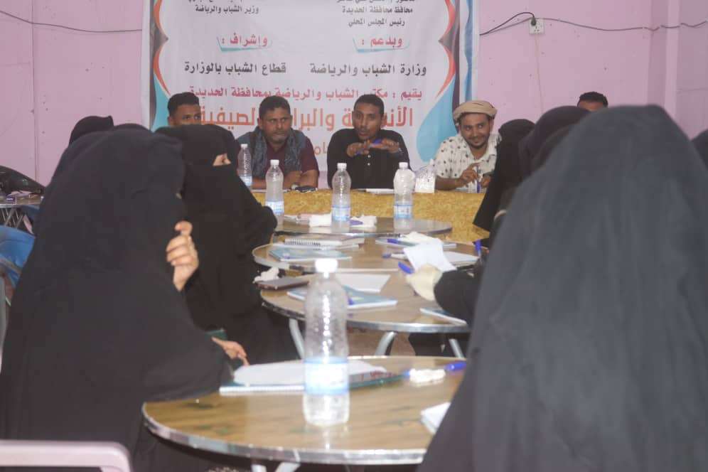دورات متنوعة وانشطة مختلفة في المراكز الصيفية بالخوخة وحيس بالحديدة