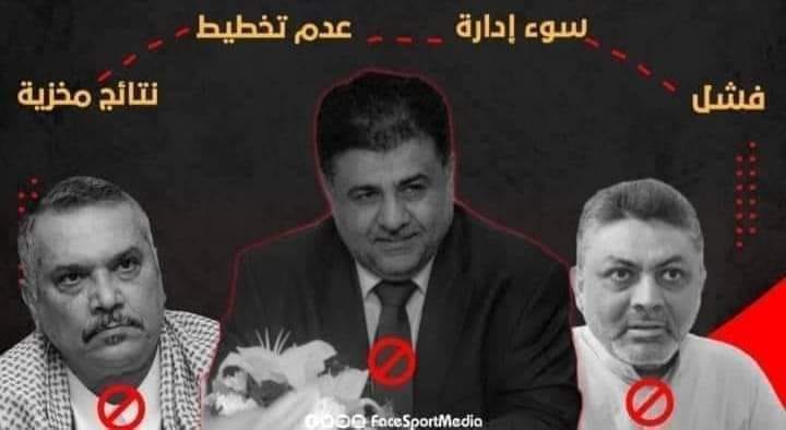يا عيسي ..خذ فلوسك وارحل من اتحاد كرة القدم