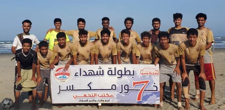 طيور الممدارة اول المتاهلين لنصف نهائي بطولة شهداء خورمكسر