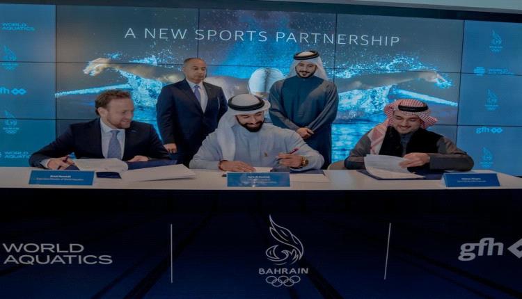 الاتحاد الدولي للسباحة يعلن عن انشاء مركز اقليمي للتميز في البحرين
