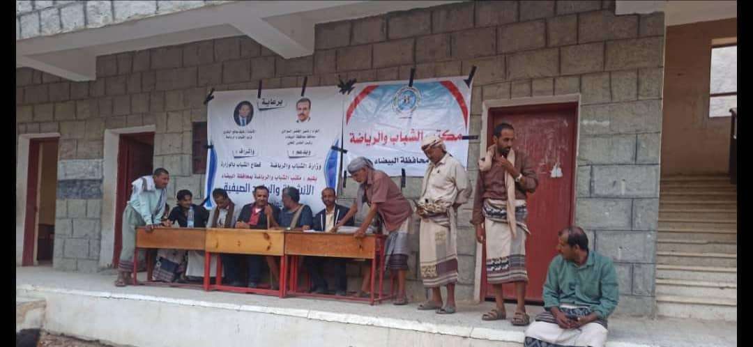 محافظة البيضاء تفتتح فعاليات المراكزالصيفية الشبابية والرياضية