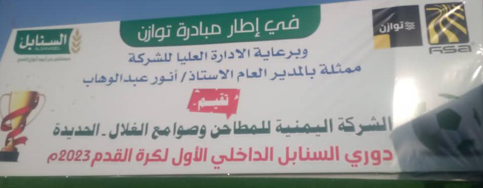 التعبئه يتصدرالمجموعة الثالثة دون خسارة ..