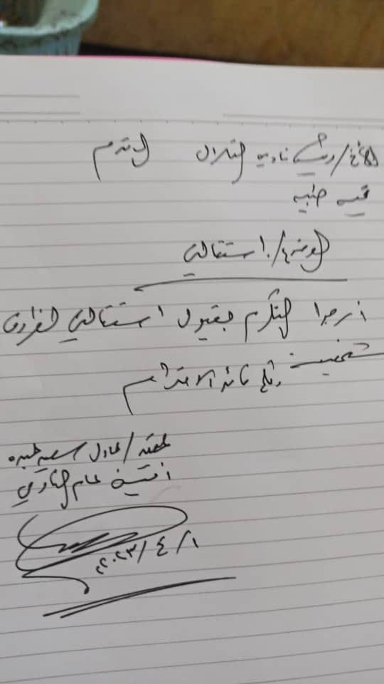 إستقالة أمين عام نادي التلال