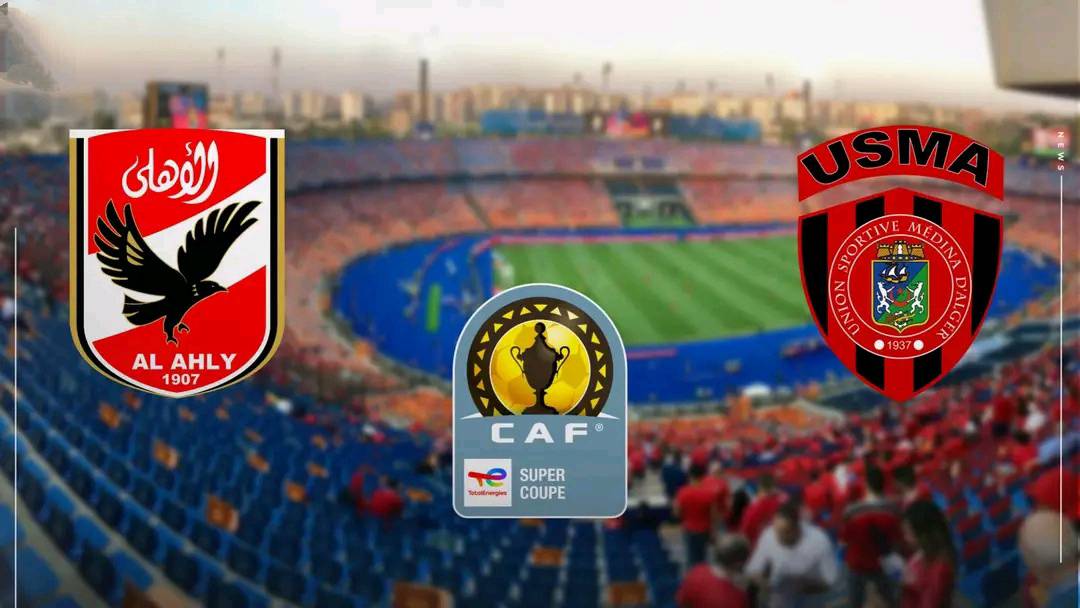 التشكيل المتوقع للأهلي المصري وإتحاد العاصمة الجزائري في السوبر الإفريقي