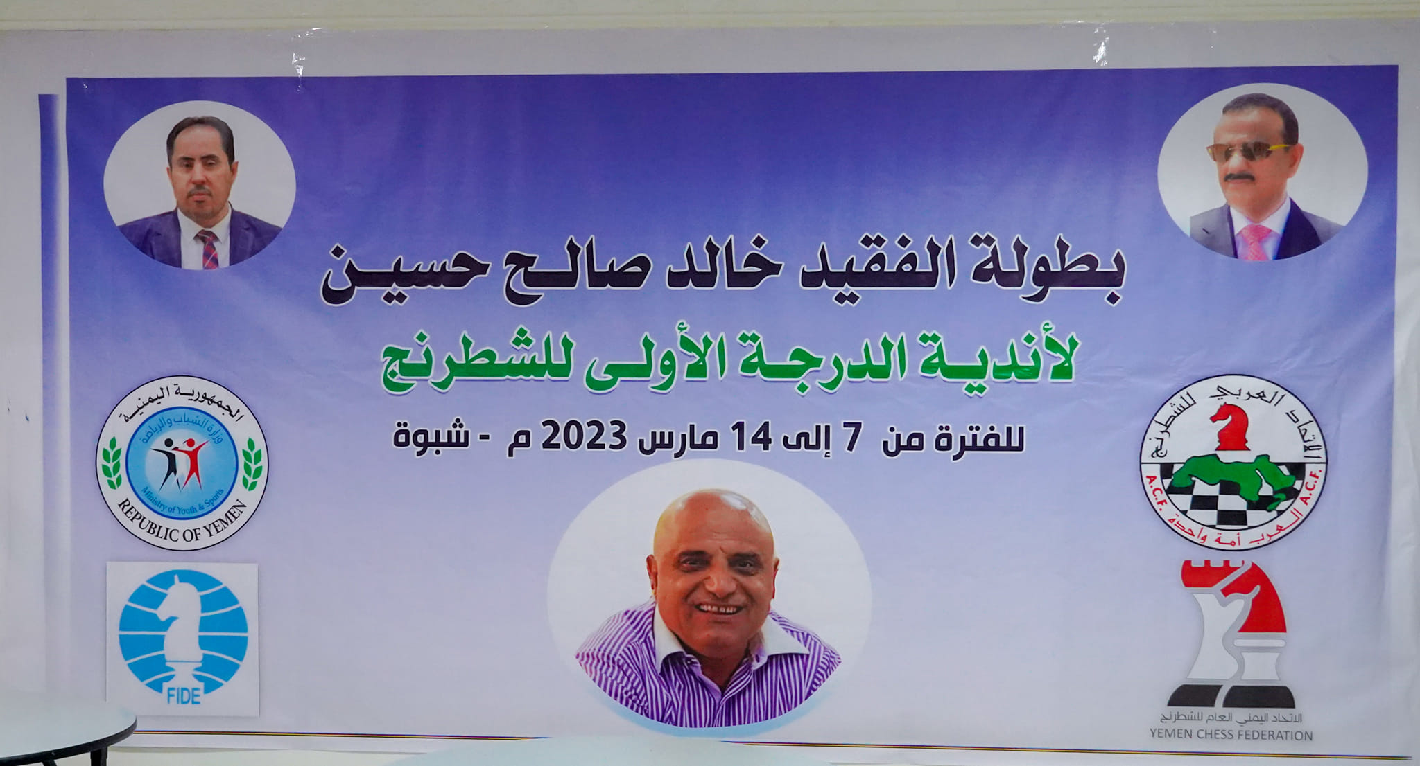 سهام المراوعة يتصدر الجولة الرابعة لبطولة الفقيد خالد صالح الشطرنجية بشبوة