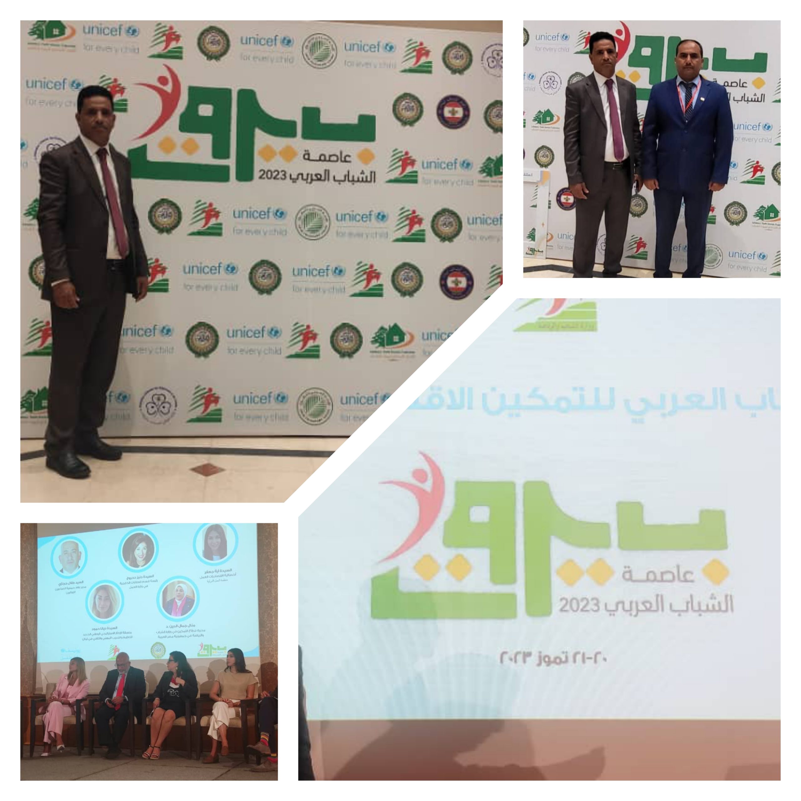 بمشاركة وفد يمني ..إنطلاق فعاليات الملتقى العربي للتمكين الاقتصادي والاجتماعي في بيروت