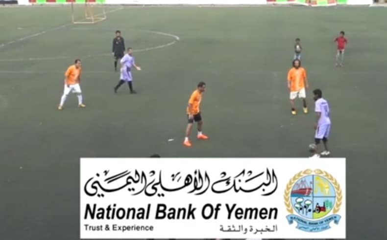 جامعة عدن تفوز على التربية والعدل تكسب الشرطة في كأس عدن للشركات والمؤسسات برعاية البنك الاهلي