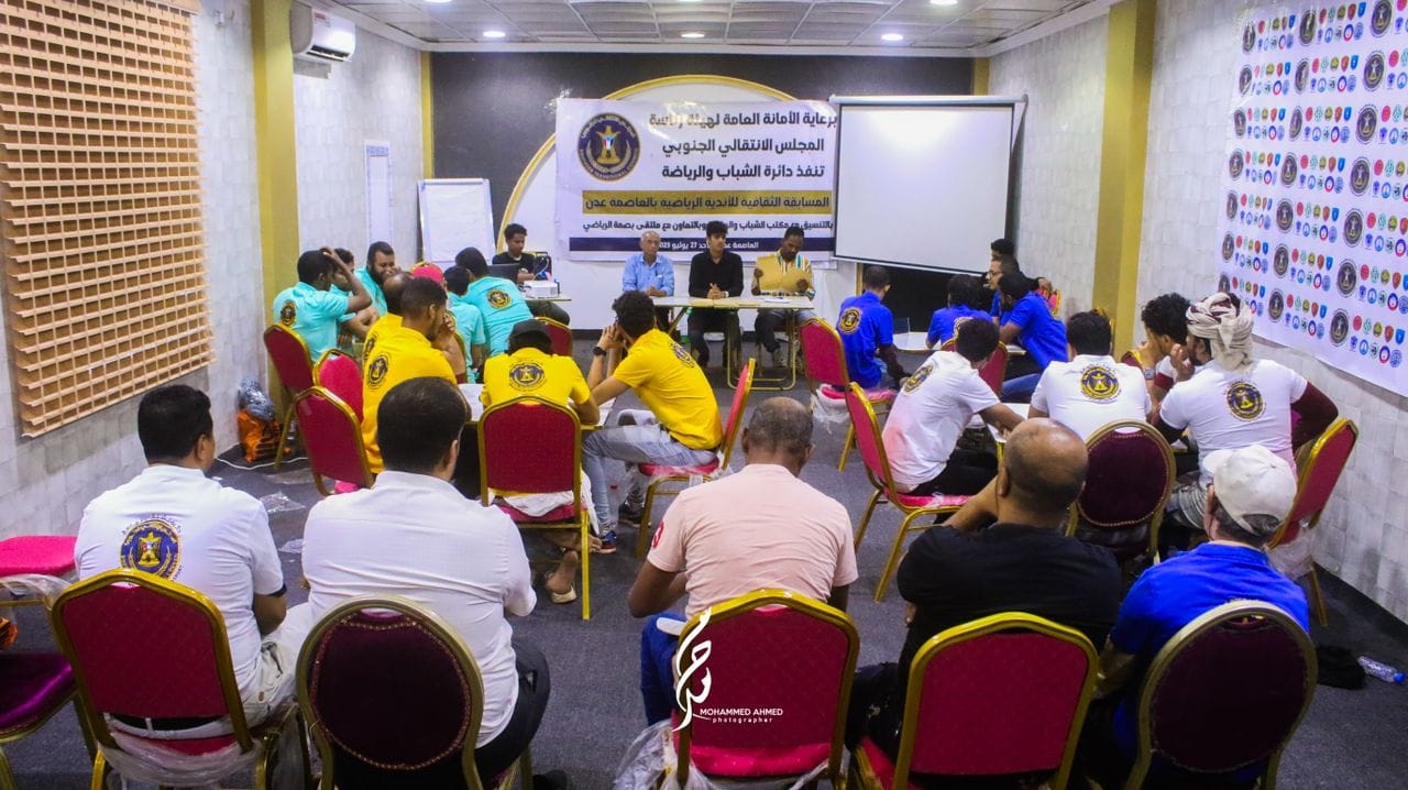 الميناء آخر المتأهلين للمرحلة النهائية للمسابقة الثقافية للأندية الرياضية في العاصمة عدن