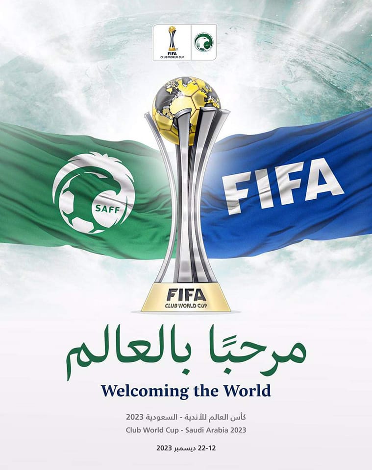 السعودية تستضيف مونديال الأندية 2023