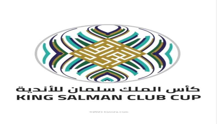 الكشف عن تفاصيل كأس الملك سلمان للأندية العربية