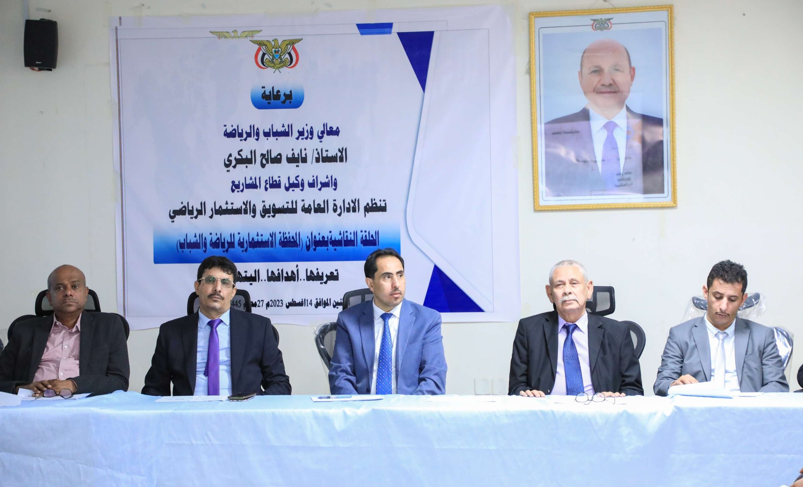 الوزير البكري يفتتح ورشة الاستثمار ويؤكد : الرياضة  اصبحت علم وتنمية اقتصادية وبشرية وتخطيط من أجل تحقيق نتائج إيجابية