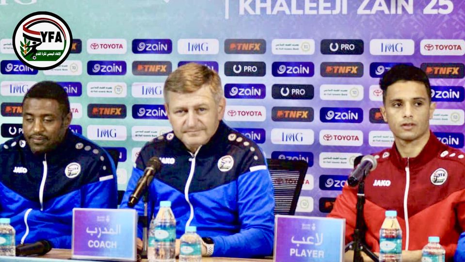 مدرب اليمن في المؤتمرالصحفي :سالعب للفوز امام العراق