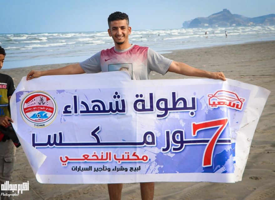 بركلات الترجيح ميناء الزيت يقصي أهلي جمال من بطولة شهداء خورمكسر الرمضانية