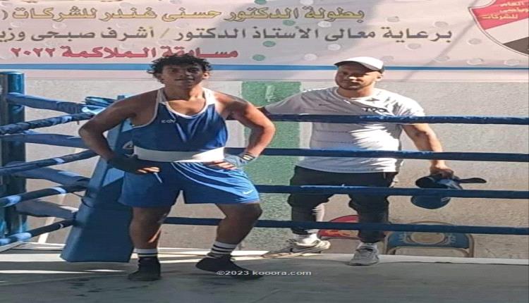 وفاة ملاكم مصري شاب متأثرا بالضربة القاضية