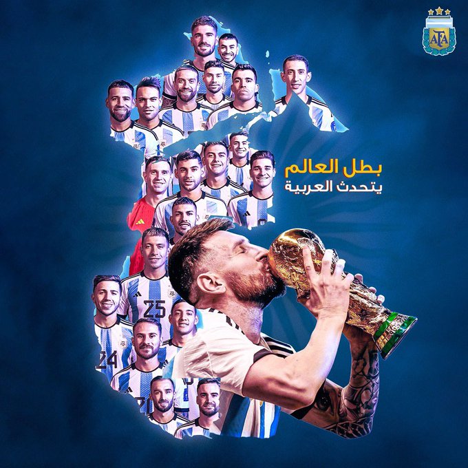 منتخب الأرجنتين يتحرك خطوة نحو الجماهير العربية