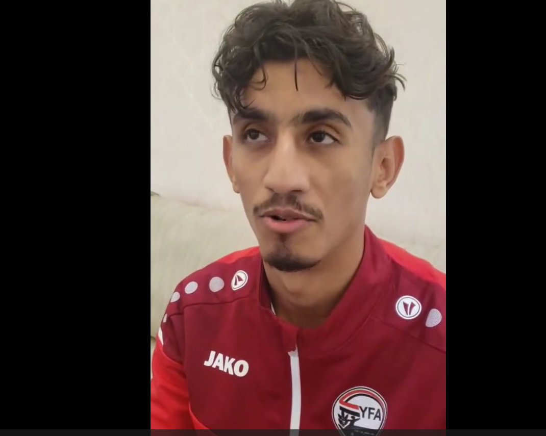 مهاجم منتخب السعادة عبد الرحمن الخضر يعتذر للشعب اليمني