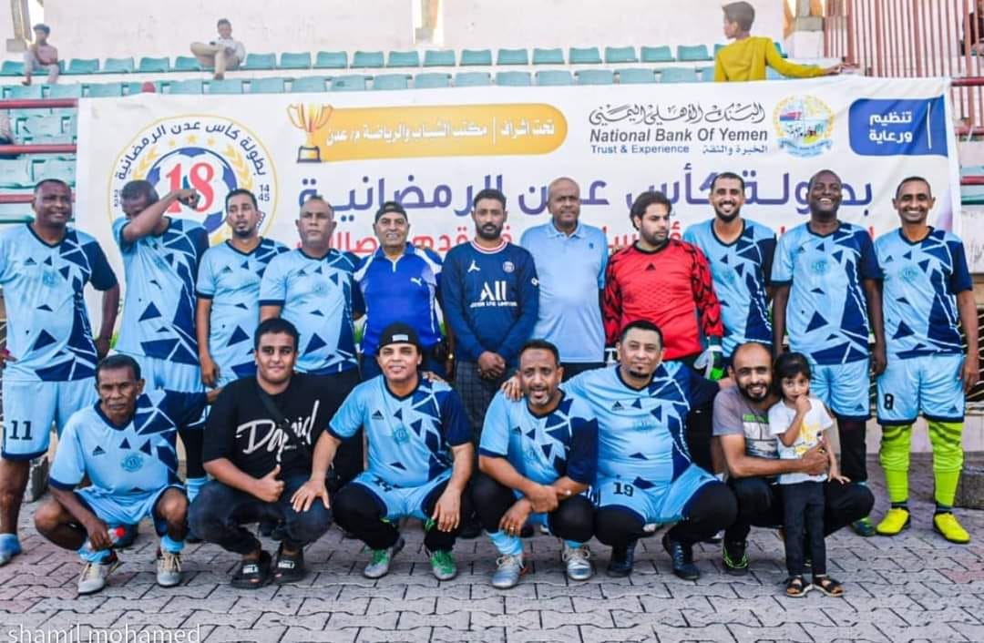 برعاية ودعم البنك الاهلي ..فريقا الشباب والرياضة وموانئ خليج عدن للدور الثاني في دوري كأس عدن للشركات والمؤسسات