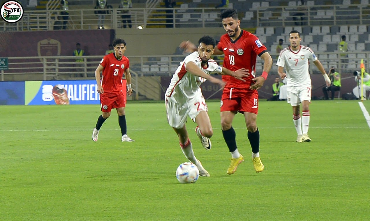 أخطاء تحكيمية أثرت على نتيجة المباراة..المنتخب اليمني الاول يخسر مواجهة الإمارات