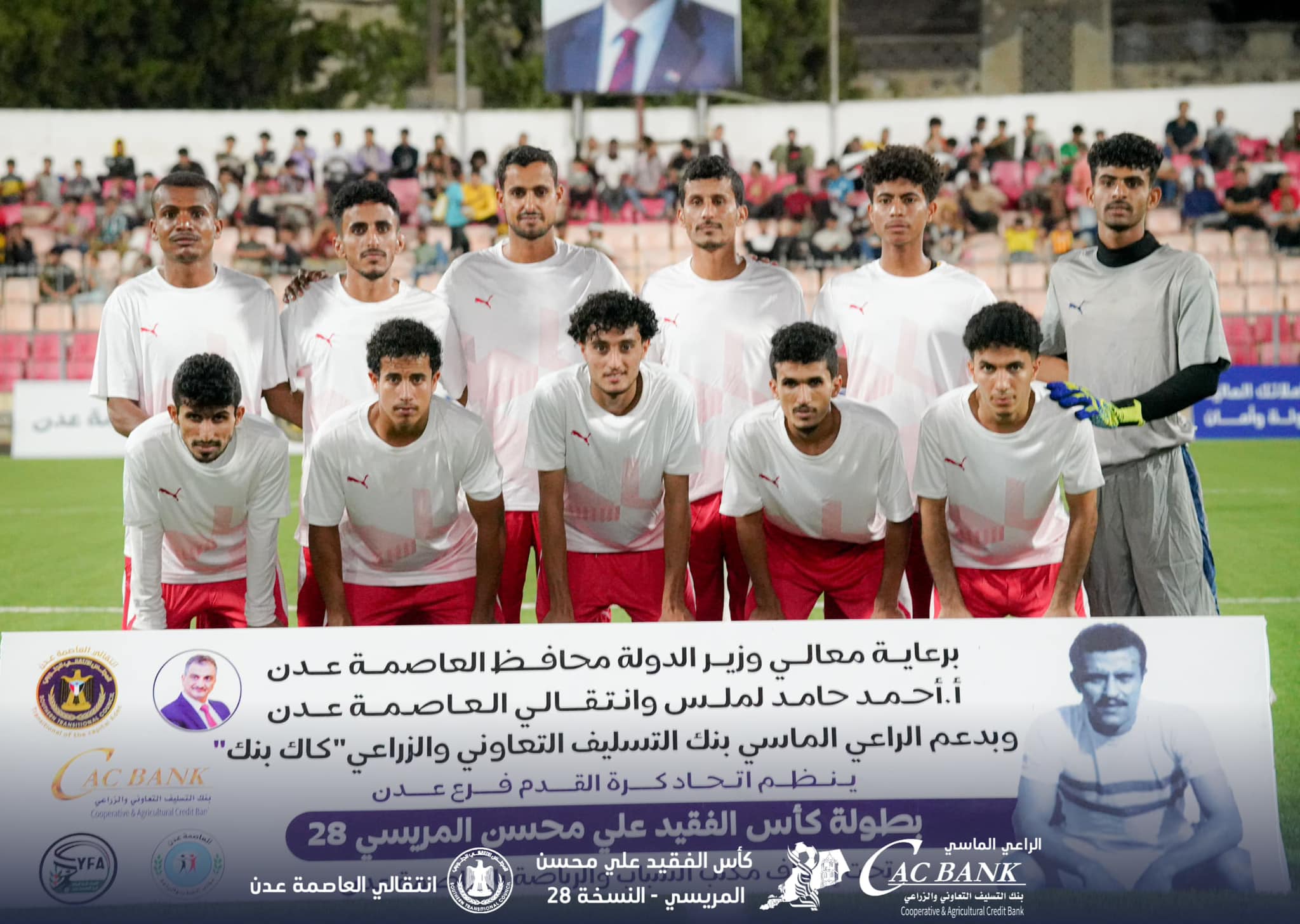 كاس الفقيد علي محسن المريسي بعدن..شباب المحفد يفجر اولى المفاجآت بالفوز على شمسان ويلقيه خارج أسوار البطولة