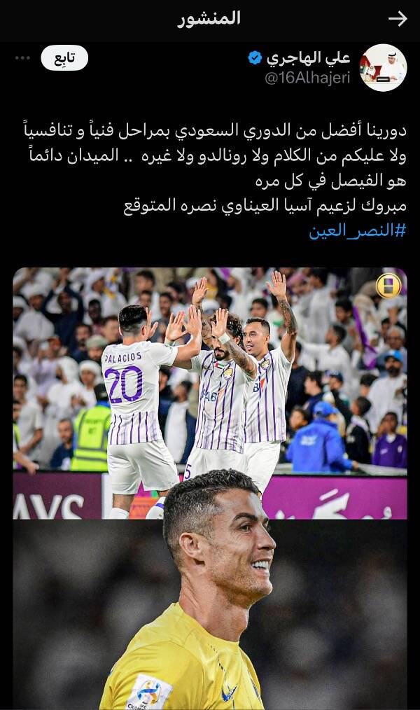 مسؤول إماراتي يقلل من رونالدو: دورينا أفضل من الدوري السعودي بمراحل