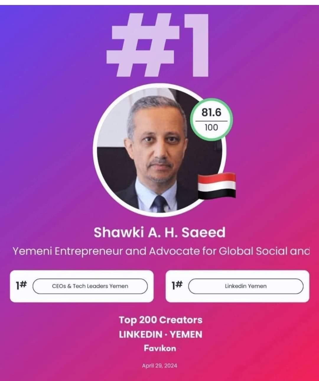 منصة عالمية : شوقي أحمد هائل الشخصية الأكثر تأثيراً وإلهاماً في اليمن