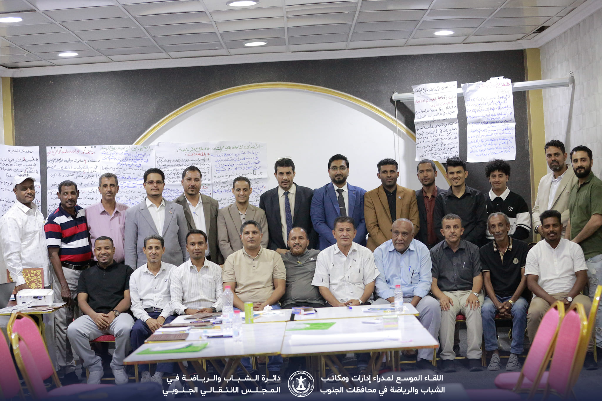 دائرة الشباب والرياضة بالانتقالي الجنوبي تختتم اللقاء الموسع لإدارات ومكاتب الشباب والرياضة في المحافظات
