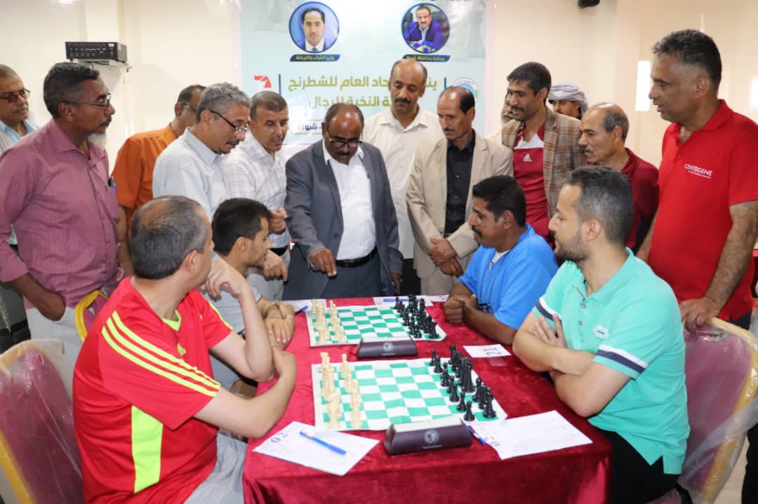 برعاية الوزير البكري والمحافظ ابن الوزير : إنطلاق بطولة الجمهورية الفردية للشطرنج في شبوة بمشاركة (64) لاعبا من مختلف المحافظات