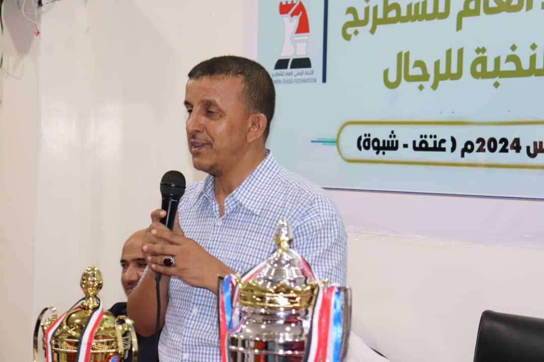 المدير العام محسن سنان لشووت : بطولة الجمهورية لنخبة لشطرنج بشبوة حققت النجاح وبروز أبطال جدد ونشكر الوزير البكري والمحافظ ابن الوزير لدعمهم اللا محدود