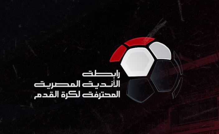 رابطة الأندية تتبرأ من مقترح تشفير الدوري المصري