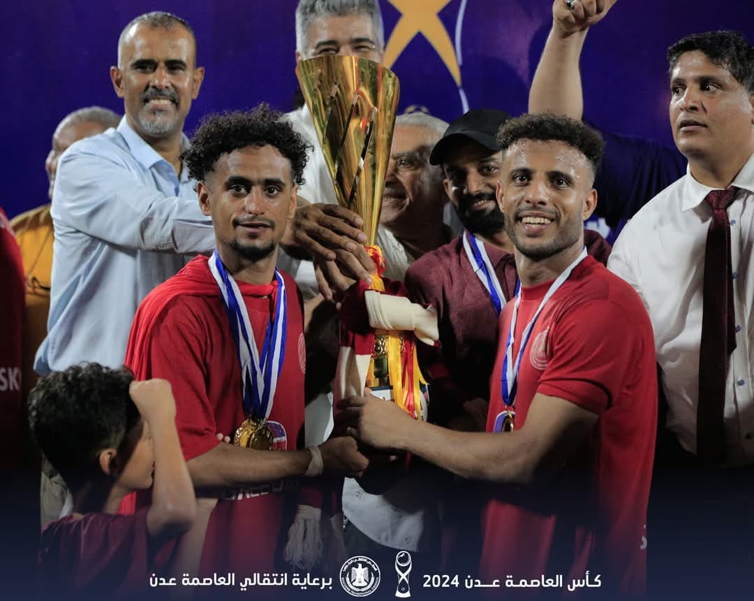 في نهائي كروي بهيج ..التلال يتوج بلقب كأس العاصمة عدن لڪرة القدم والشعلة وصيفا
