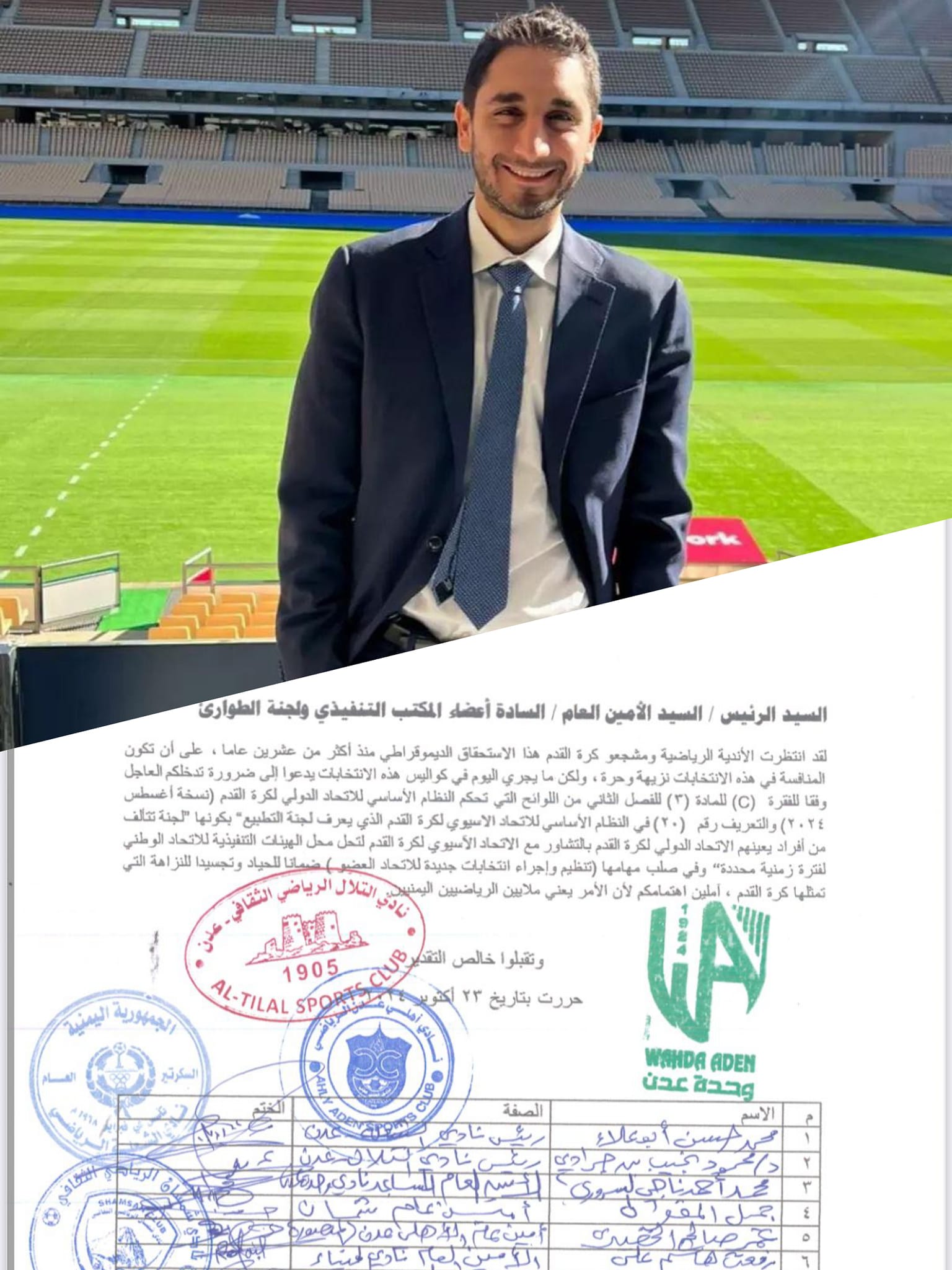 حصري لـ شووت ..المحامي اللبانين الشهير رالف شربل سيلاحق اتحاد الكرة اليمني قضائيا