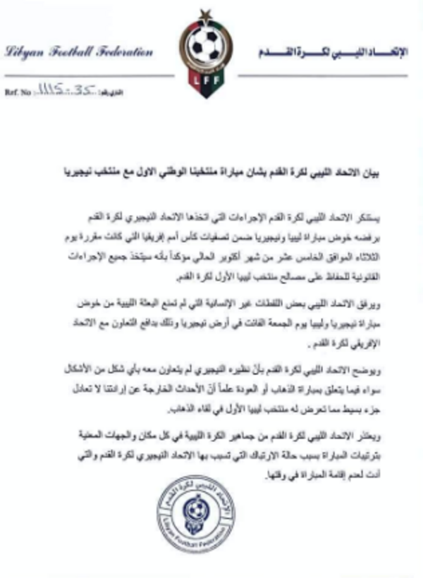 في بيان رسمي.. الاتحاد الليبي يدين موقف بعثة المنتخب النيجيري