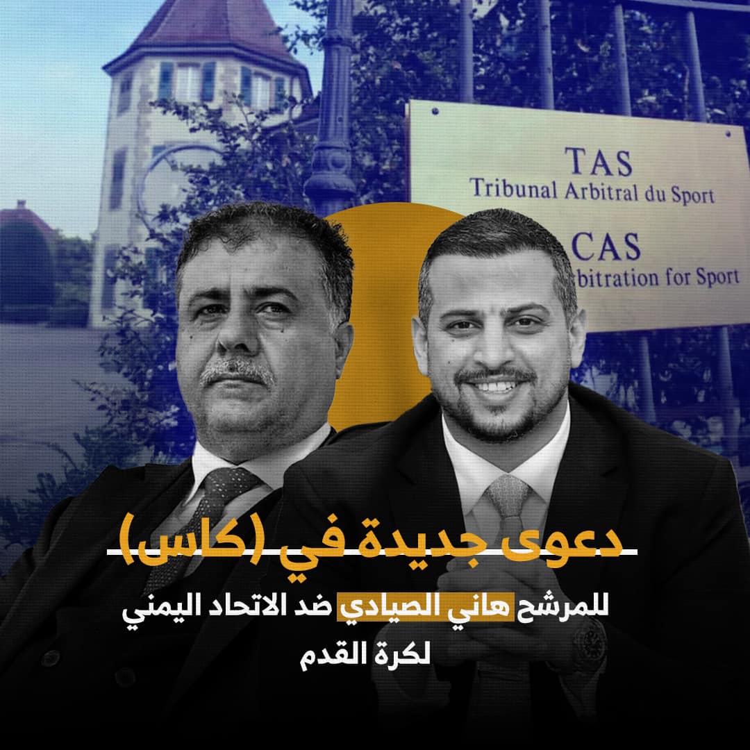مرشح الرئاسة المستبعد هاني الصيادي يرفع دعوى قضائية جديدة لدى المحكمة الرياضية ضد اتحاد الكرة اليمني