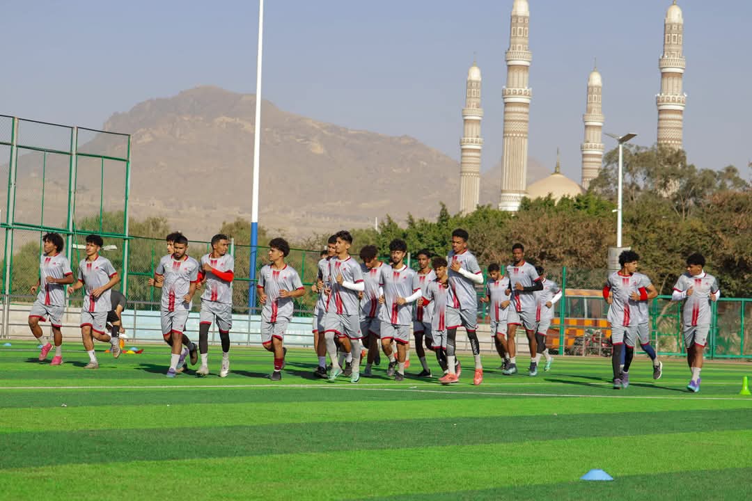 منتخب اليمن للشباب يواصل الاستعداد في صنعاء للنهائيات الاسيوية بالصين