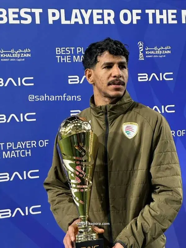 اللجنة المنظمة تختار النجم العماني عصام الصبحي افضل لاعب في مباراة قطر