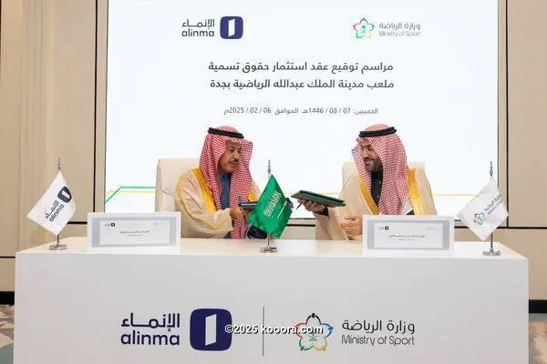 رسميا.. تغيير اسم ملعب الجوهرة المشعة