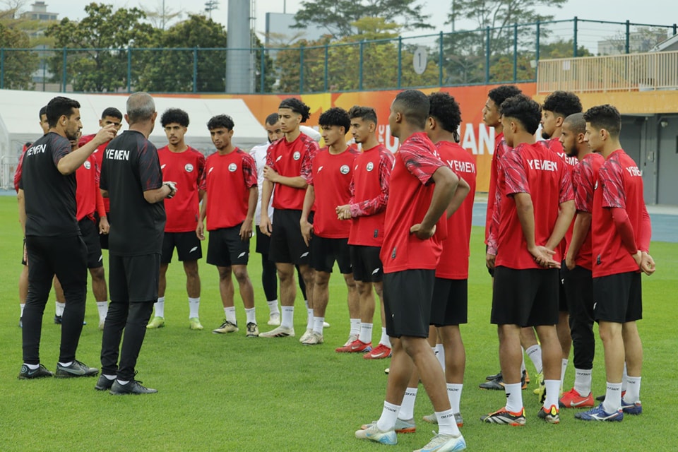منتخب اليمن للشباب ينهي تحضيراته لمواجهة أوزبكستان غدًا في نهائيات كأس آسيا