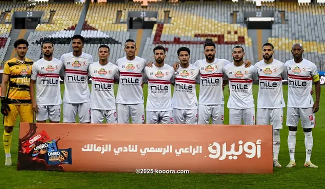 بعد استبعاد ليون.. هل طلب الزمالك المصري المشاركة في مونديال الأندية؟