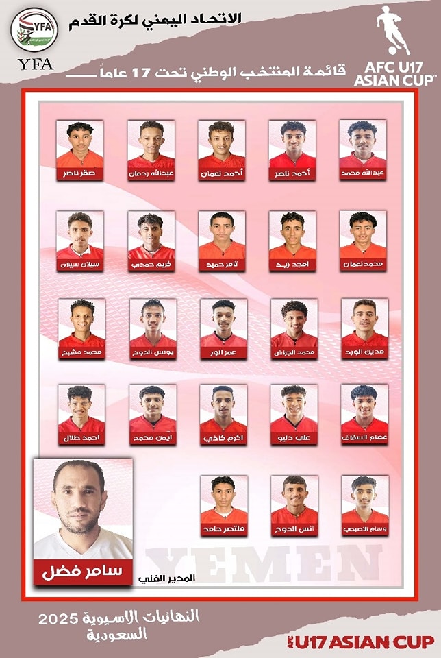 بعثة منتخب اليمن للناشئين تغادر إلى السعودية لإقامة معسكر خارجي قبل المشاركة في نهائيات كاس آسيا