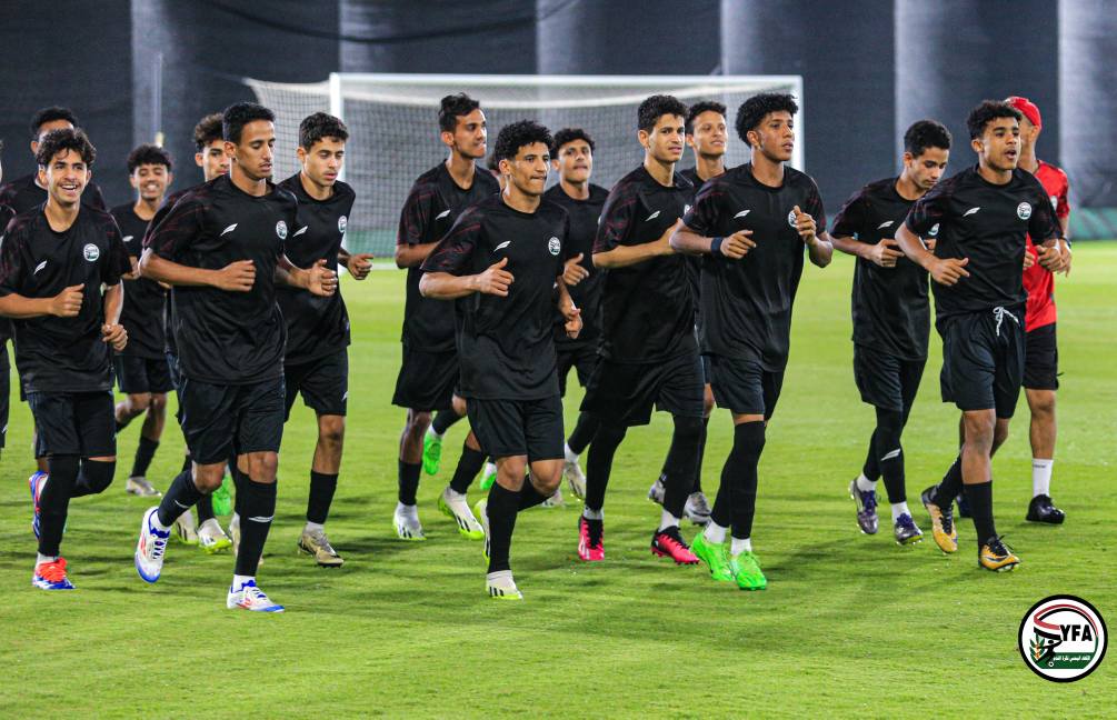 تحضيرات أخيرة للمنتخب اليمني للناشئين  قبل مواجهة كوريا الجنوبية في نهائيات اسيا
