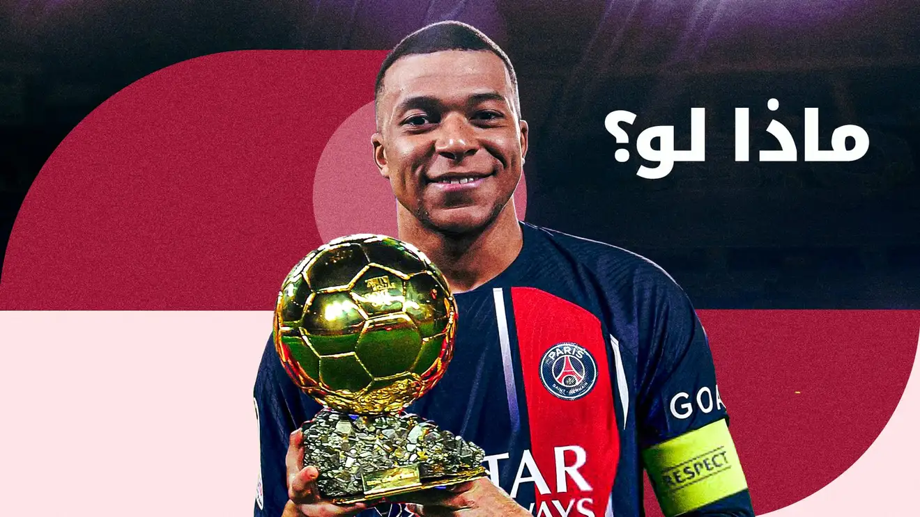 حلم باريس يتحقق.. مبابي يقود الثورة الأوروبية ويحصد الذهب
