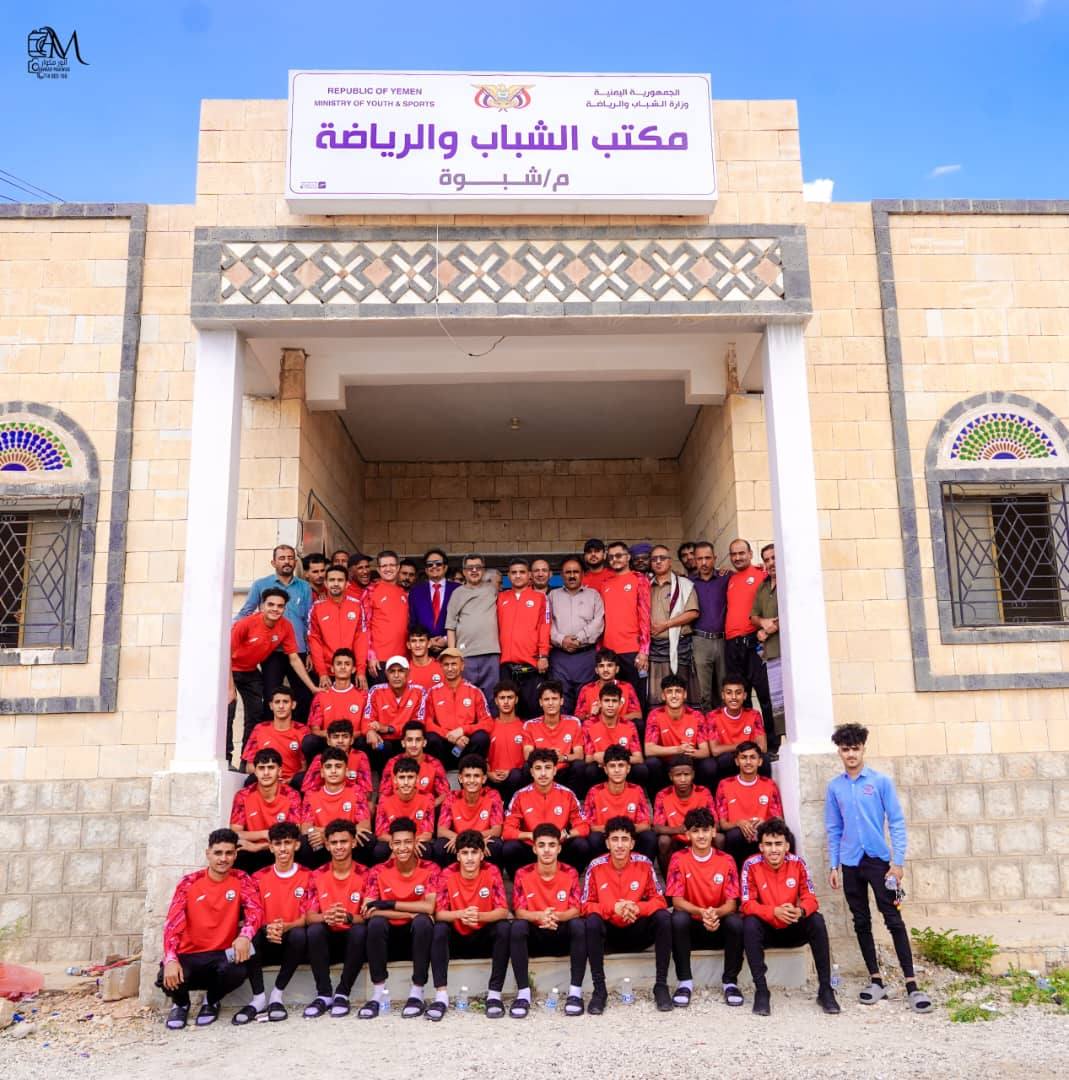 بتوجيهات المحافظ بن الوزير.. استقبال رسمي لبعثة المنتخب اليمني للناشئين في عتق