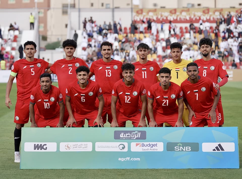 فاز على عمان بهدفين..المنتخب اليمني يصنع المجد ويتأهل لنهائي كأس الخليج للشباب