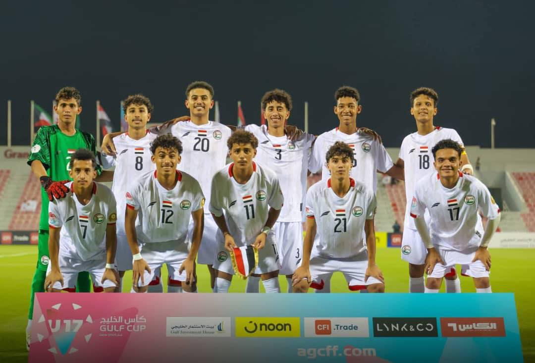 حصري .. الاتحاد اليمني لكرة القدم يعتذر عن المشاركة في بطولة غرب آسيا للناشئين