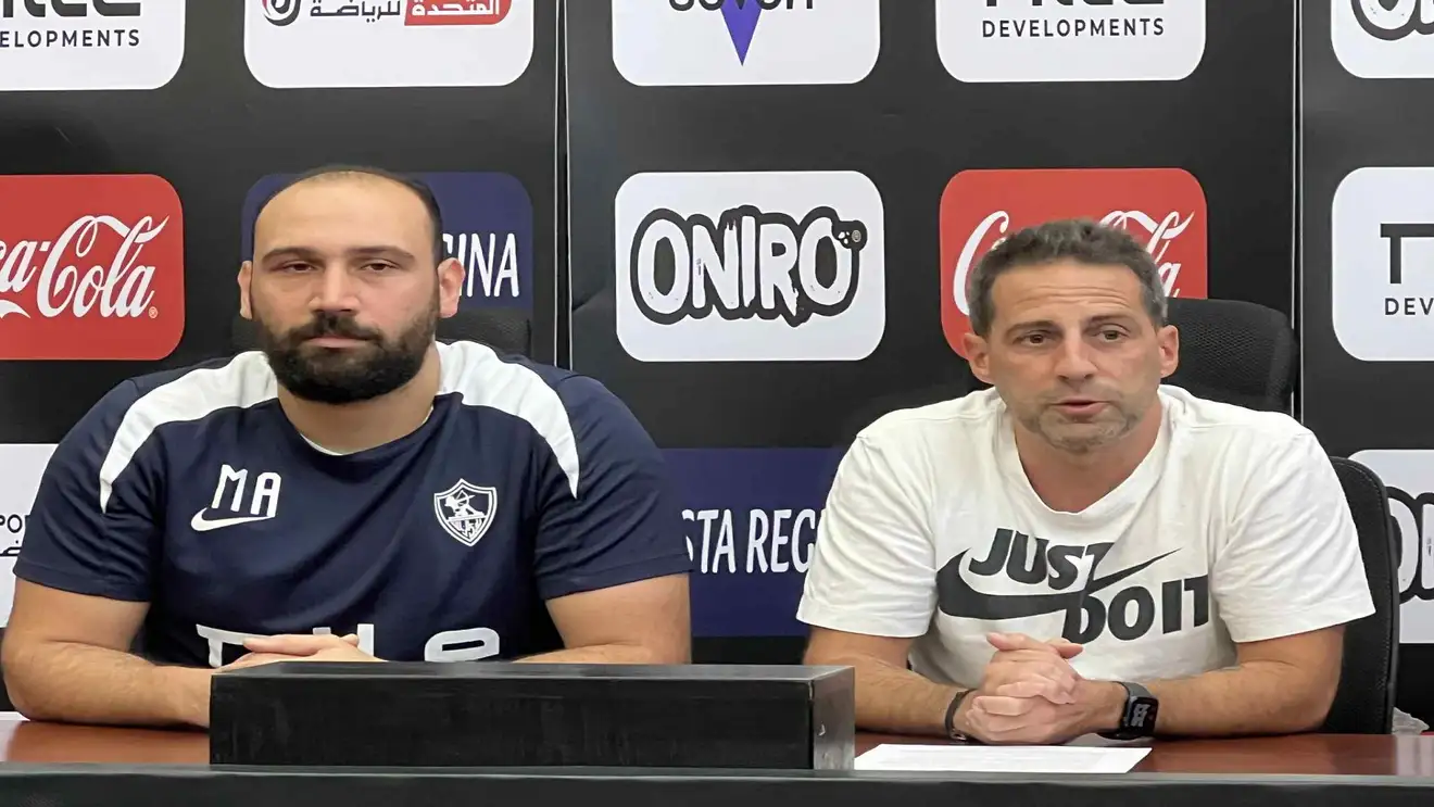 البلجيكي فيريرا لجماهير الزمالك: اصبروا.. الأهرامات لا تُبنى في يوم !!