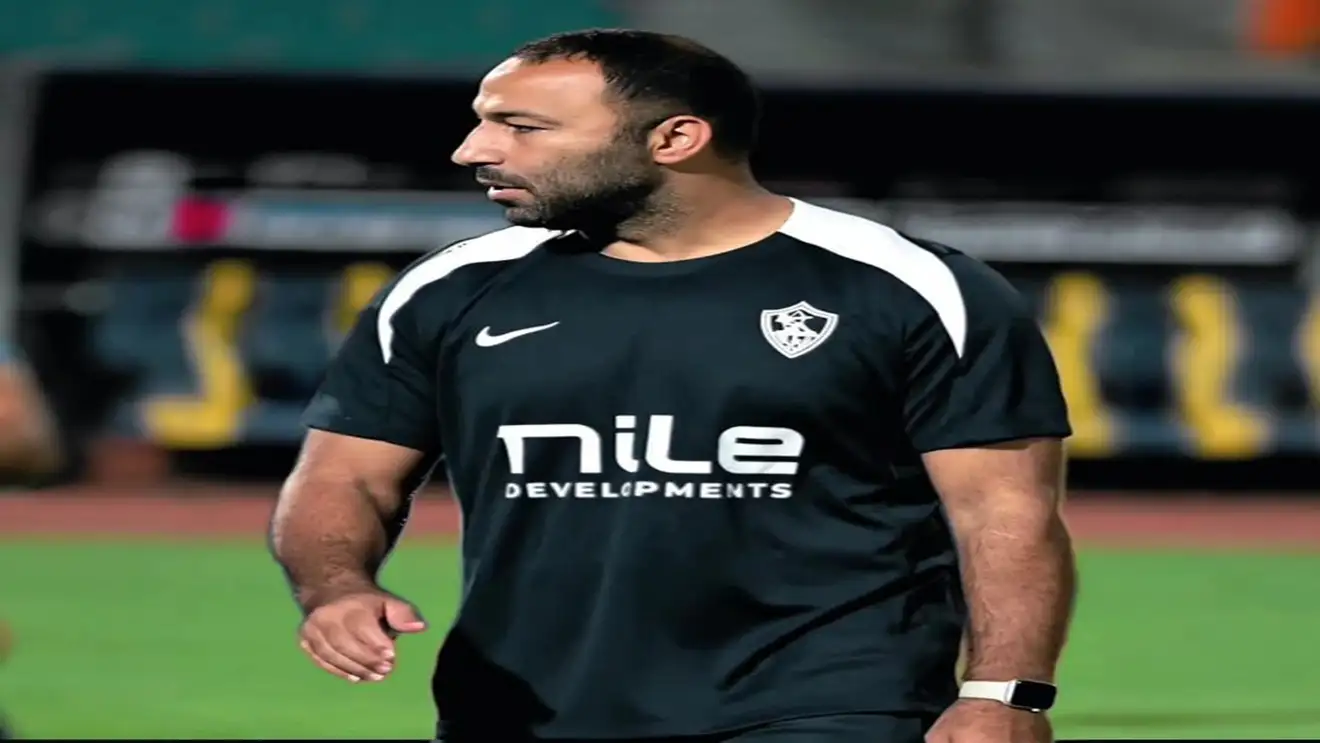 مدرب الزمالك المصري : أتحمل المسؤولية في وقت صعب.. ولست نادمًا !