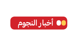 اخبار النجوم